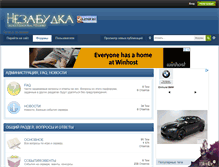 Tablet Screenshot of forum.l2nezabudka.ru